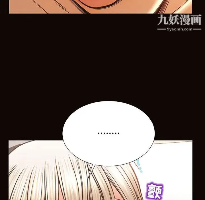 《网红吴妍智》漫画 第48話