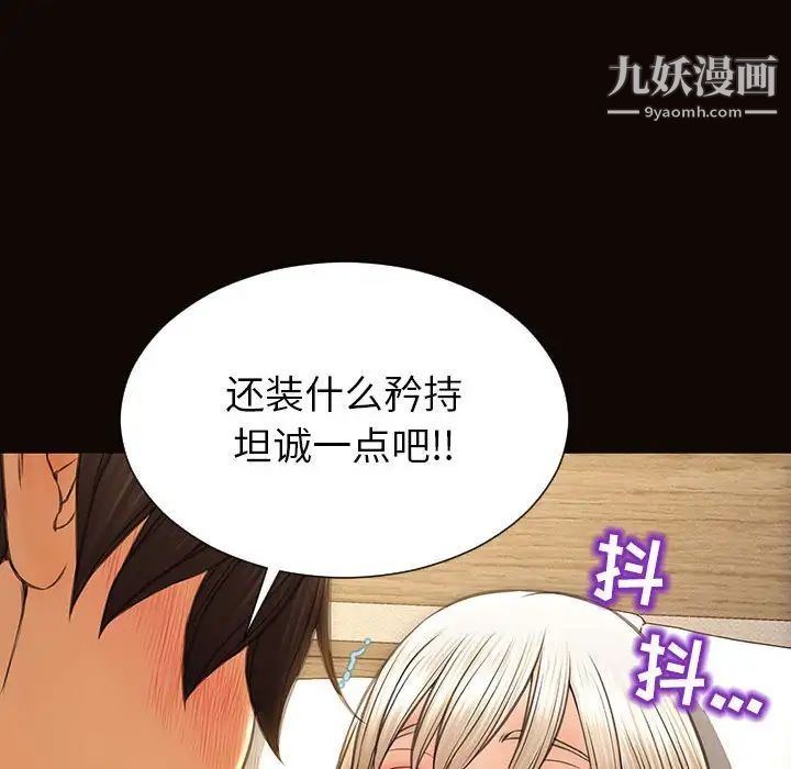 《网红吴妍智》漫画 第48話