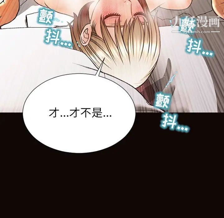 《网红吴妍智》漫画 第48話