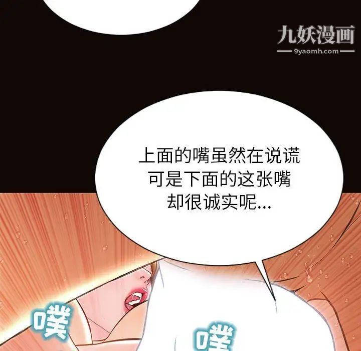 《网红吴妍智》漫画 第48話