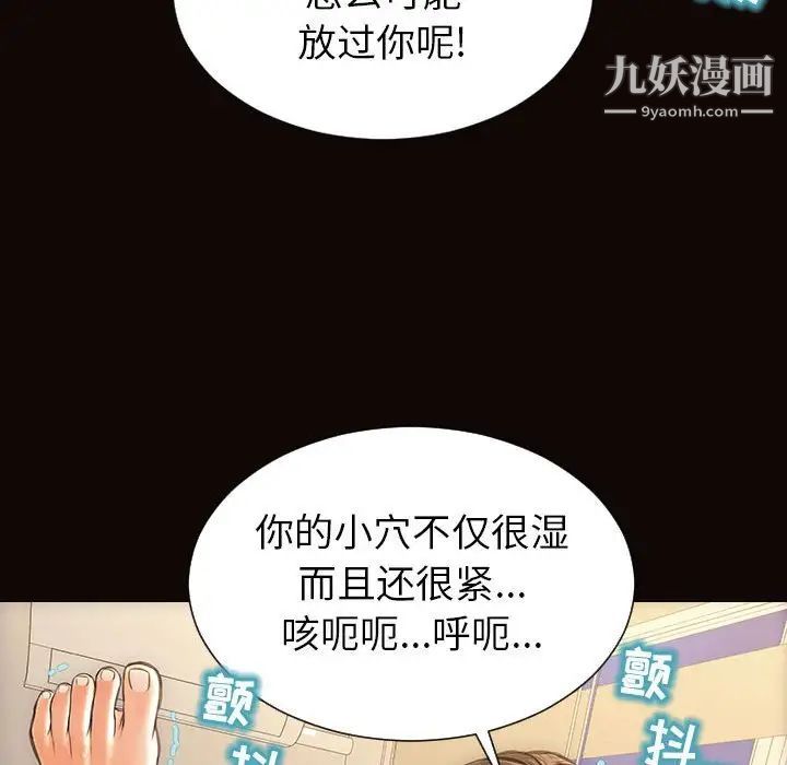 《网红吴妍智》漫画 第48話