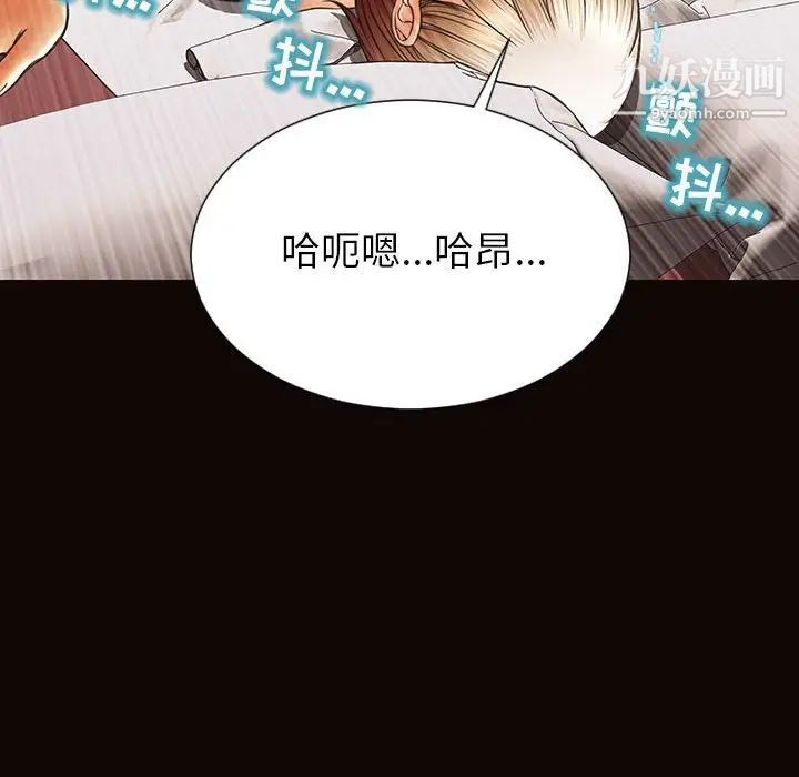 《网红吴妍智》漫画 第48話