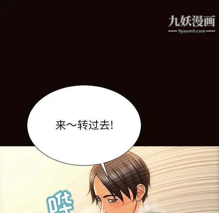 《网红吴妍智》漫画 第48話
