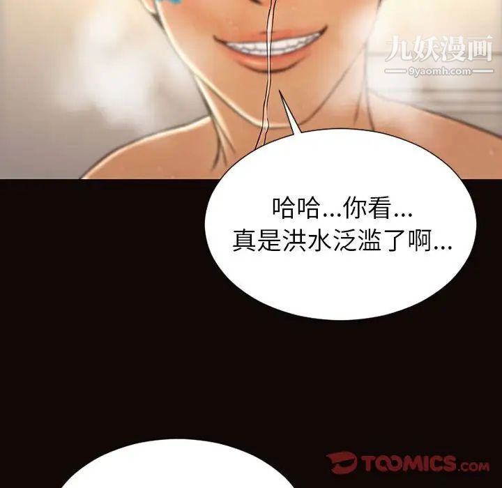 《网红吴妍智》漫画 第48話