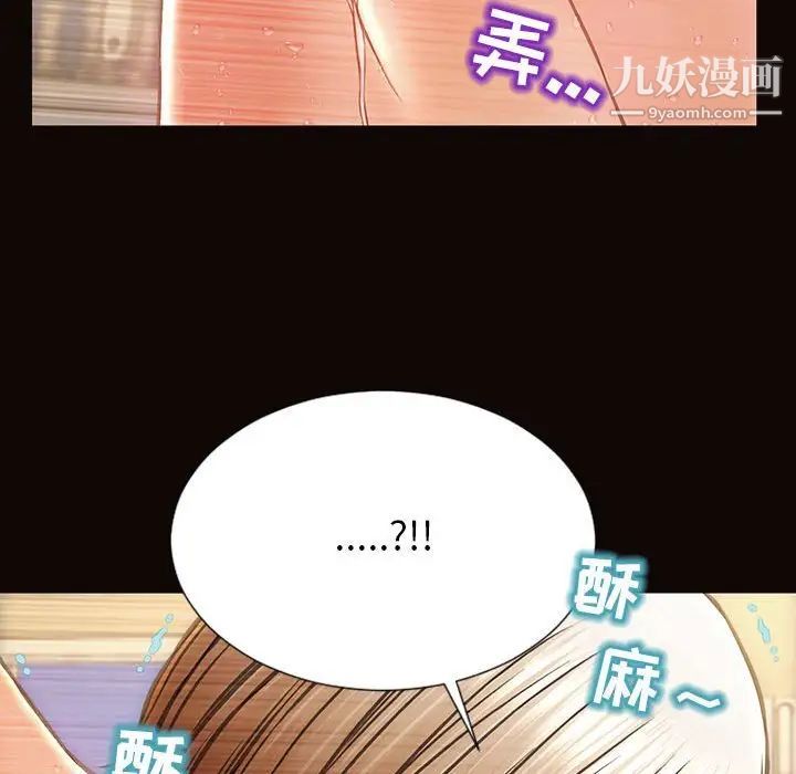 《网红吴妍智》漫画 第48話