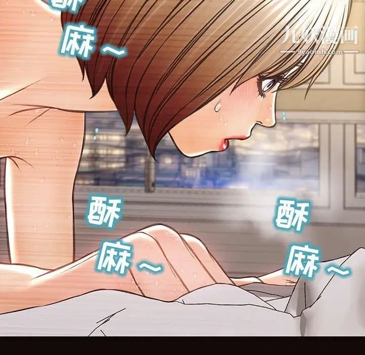 《网红吴妍智》漫画 第48話