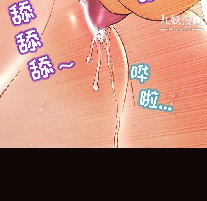 《网红吴妍智》漫画 第48話