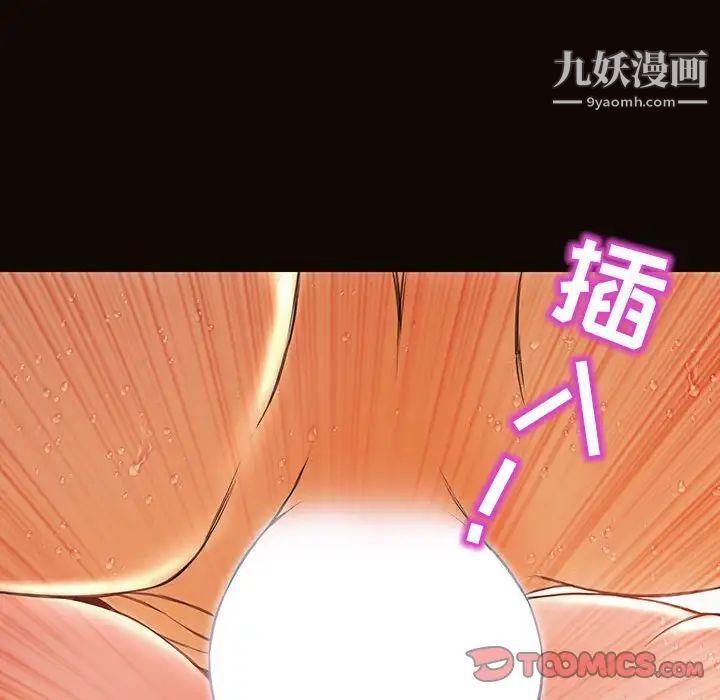 《网红吴妍智》漫画 第48話