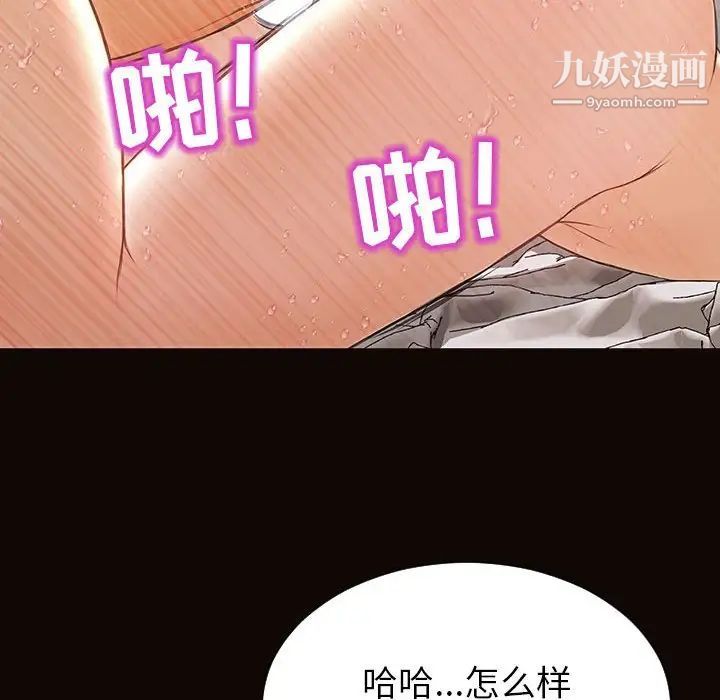 《网红吴妍智》漫画 第48話