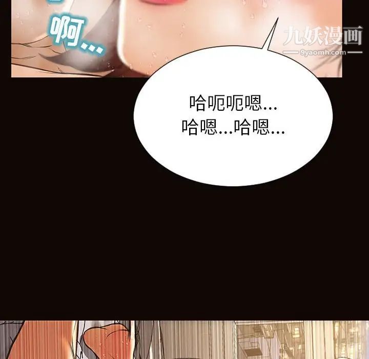 《网红吴妍智》漫画 第48話