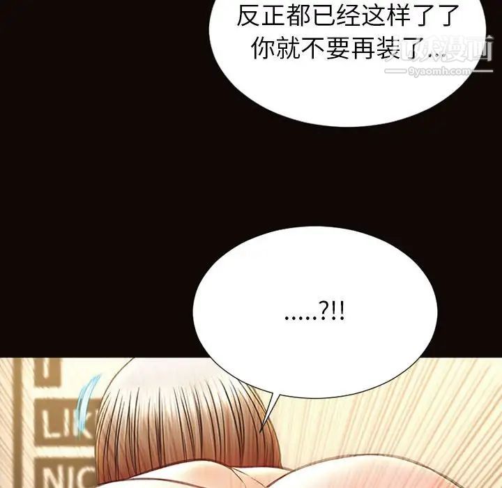 《网红吴妍智》漫画 第48話