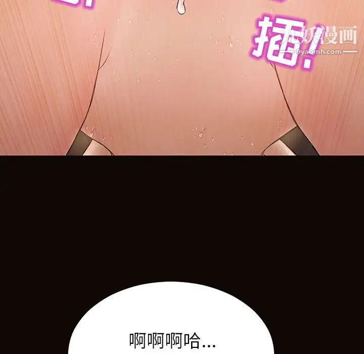 《网红吴妍智》漫画 第48話