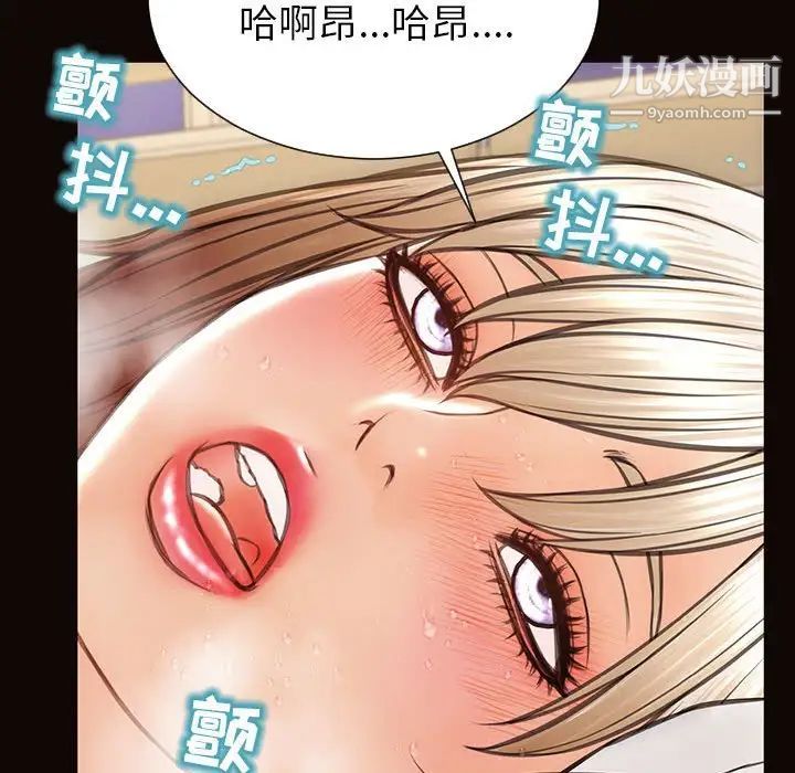 《网红吴妍智》漫画 第48話