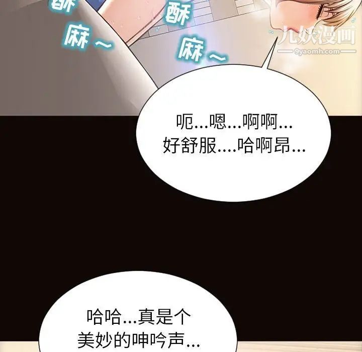 《网红吴妍智》漫画 第48話