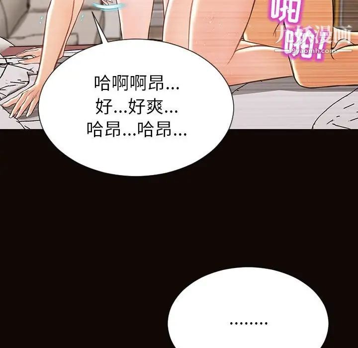 《网红吴妍智》漫画 第48話