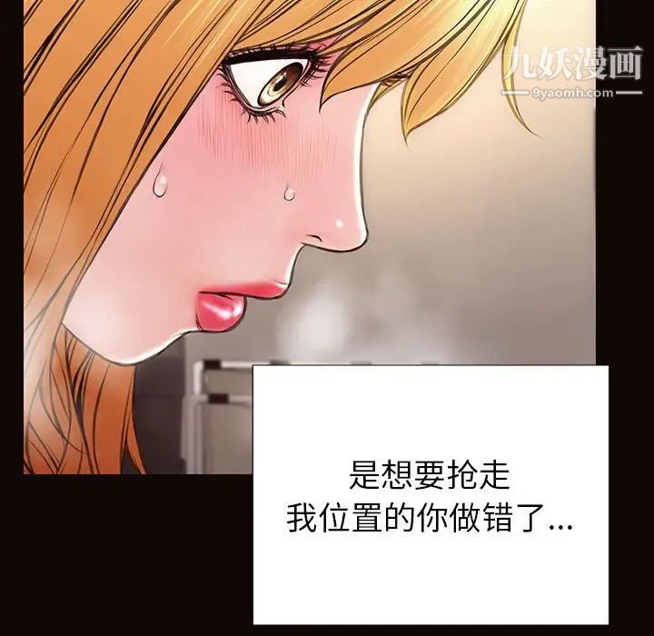 《网红吴妍智》漫画 第48話
