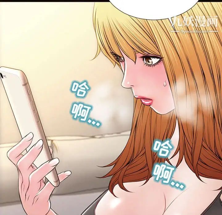 《网红吴妍智》漫画 第48話