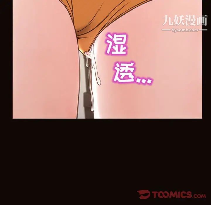 《网红吴妍智》漫画 第48話