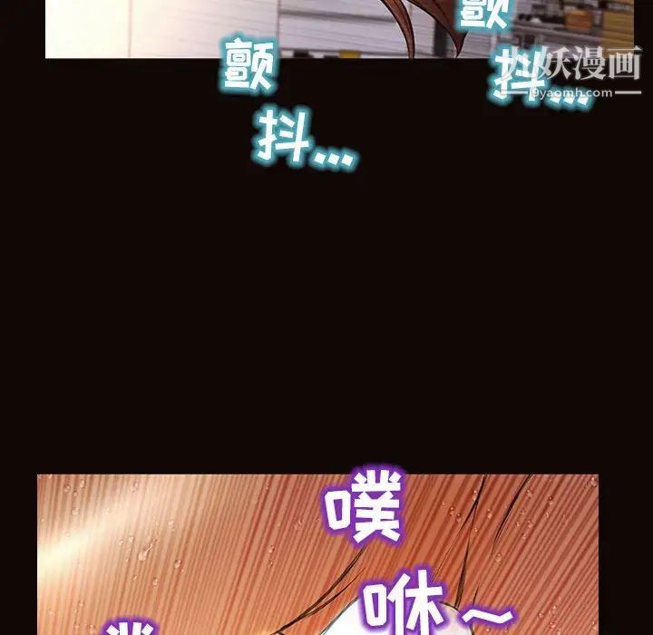 《网红吴妍智》漫画 第48話