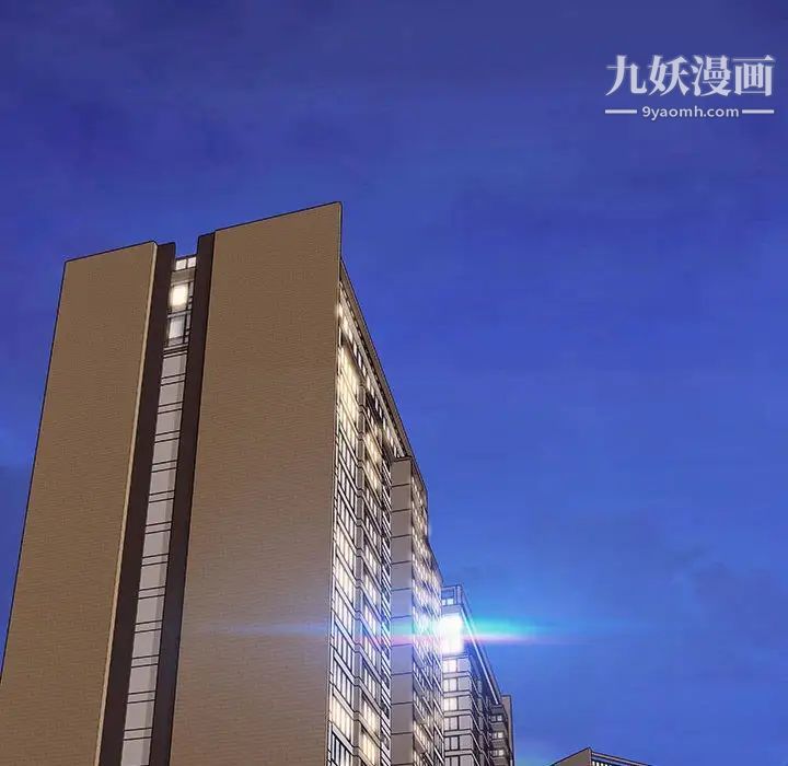 《网红吴妍智》漫画 第48話