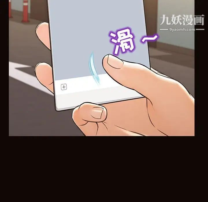 《网红吴妍智》漫画 第48話