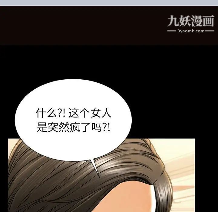 《网红吴妍智》漫画 第48話