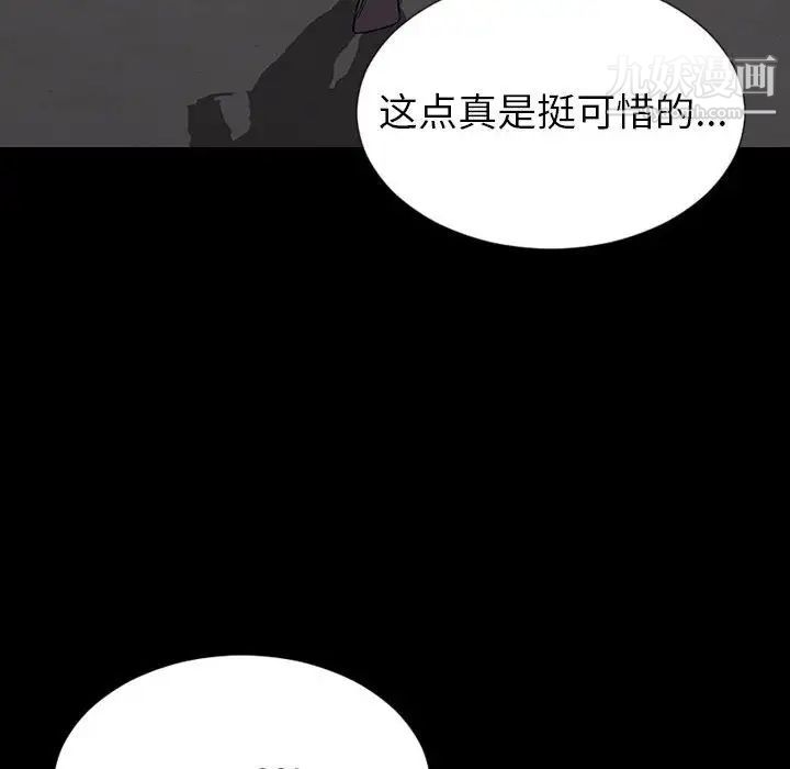 《网红吴妍智》漫画 第48話