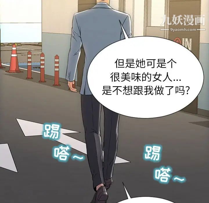 《网红吴妍智》漫画 第48話