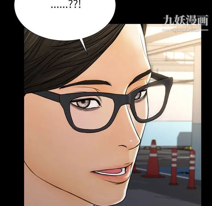 《网红吴妍智》漫画 第48話