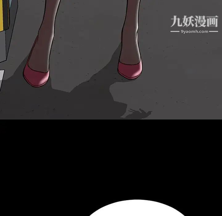 《网红吴妍智》漫画 第48話