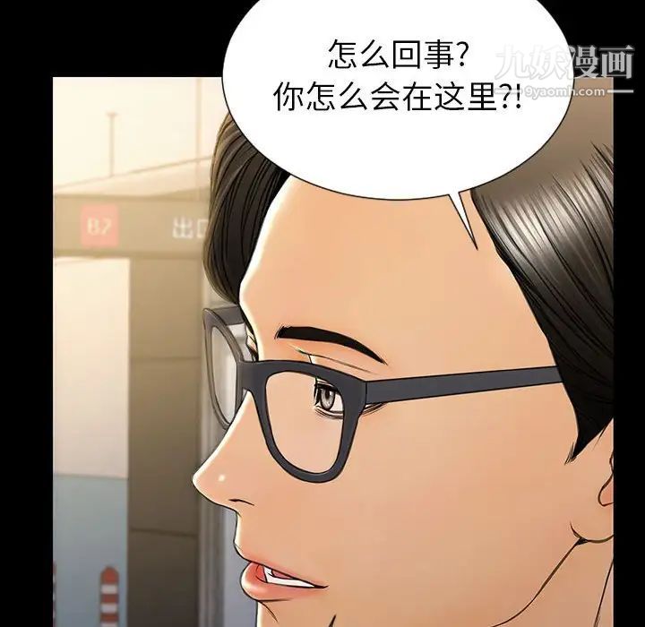 《网红吴妍智》漫画 第48話