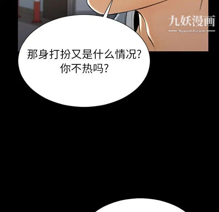 《网红吴妍智》漫画 第48話