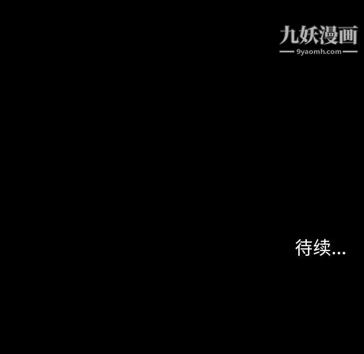 《网红吴妍智》漫画 第48話