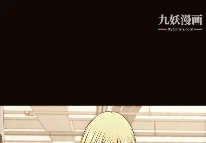 《网红吴妍智》漫画 第49話