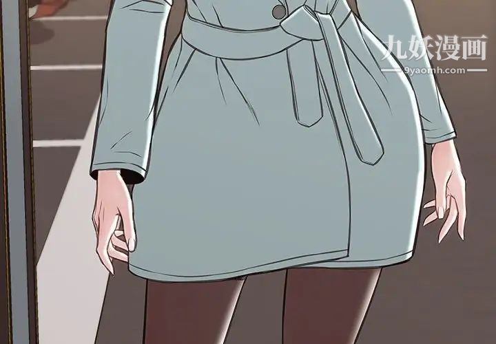 《网红吴妍智》漫画 第49話