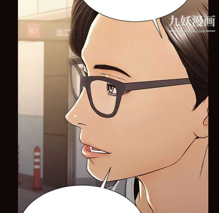 《网红吴妍智》漫画 第49話