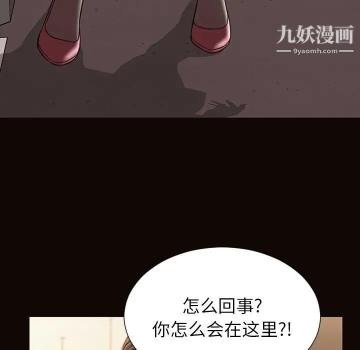 《网红吴妍智》漫画 第49話