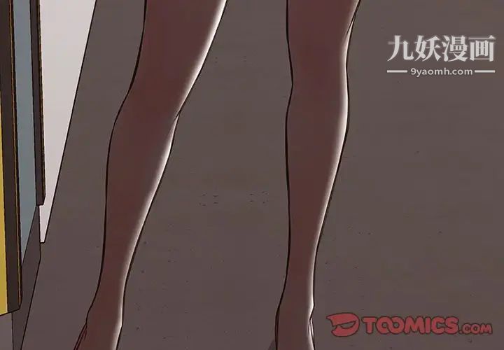《网红吴妍智》漫画 第49話