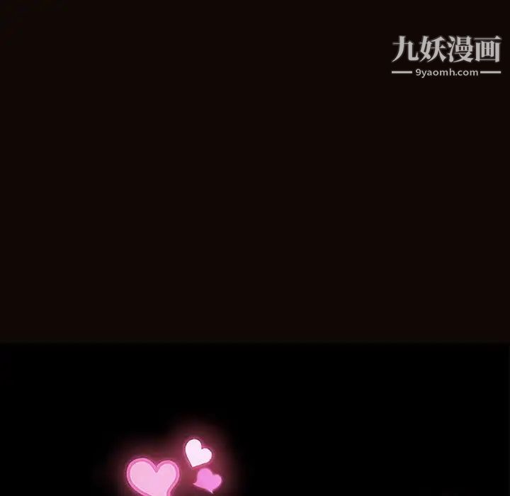 《网红吴妍智》漫画 第49話