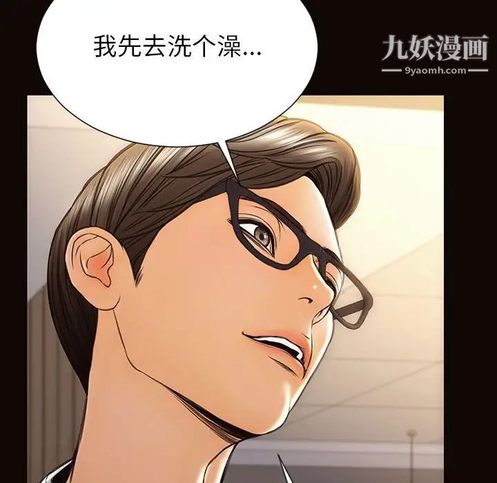《网红吴妍智》漫画 第49話