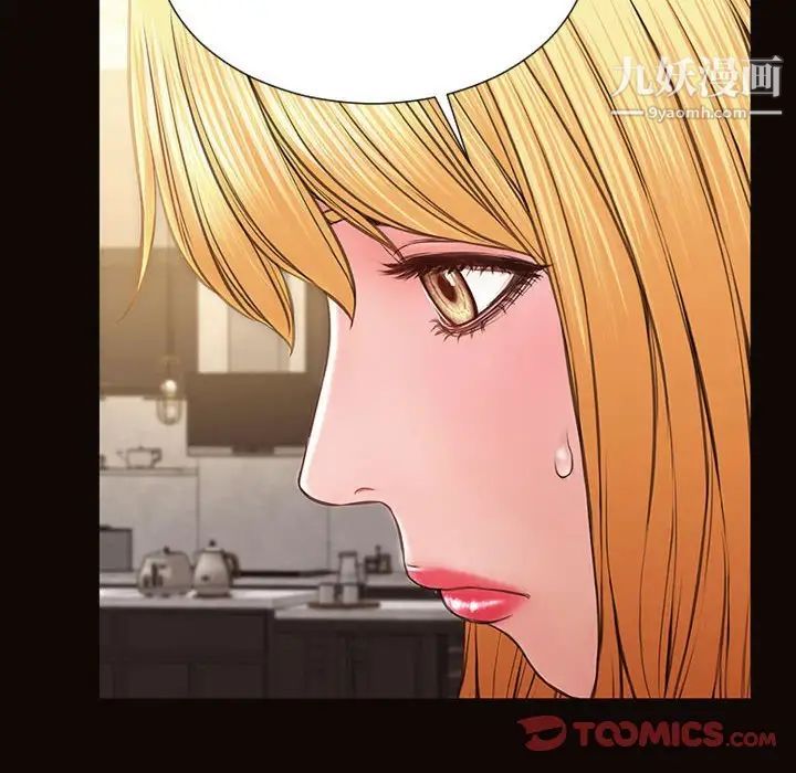 《网红吴妍智》漫画 第49話