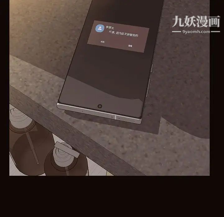 《网红吴妍智》漫画 第49話