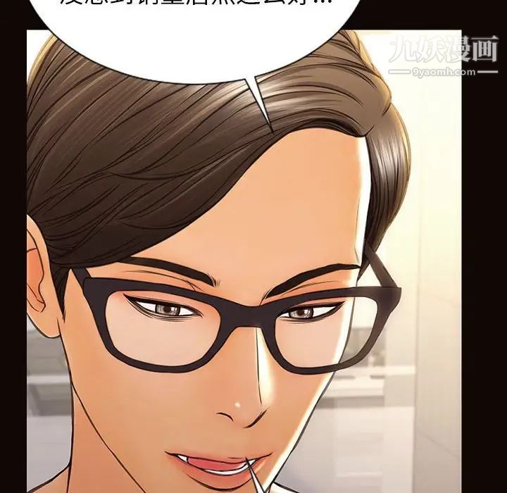 《网红吴妍智》漫画 第49話