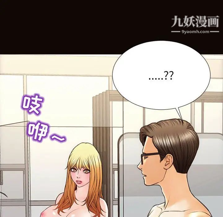 《网红吴妍智》漫画 第49話