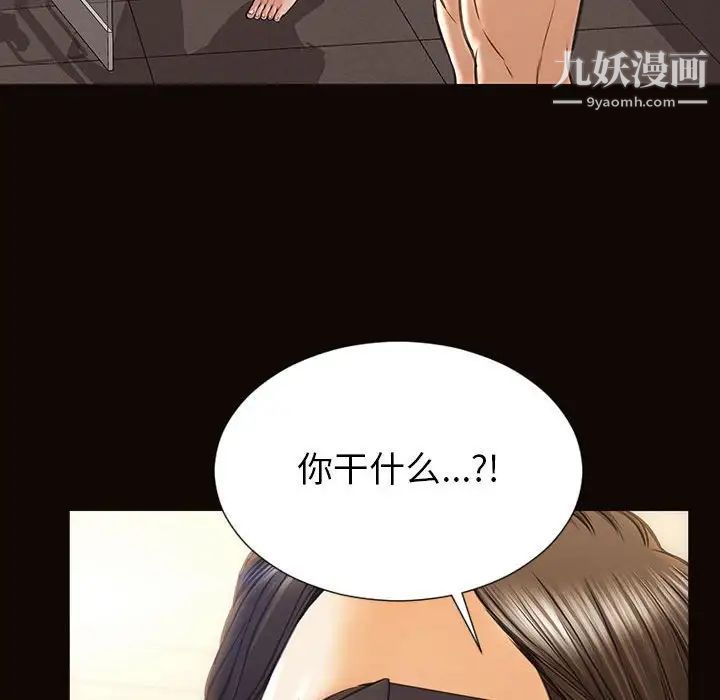 《网红吴妍智》漫画 第49話