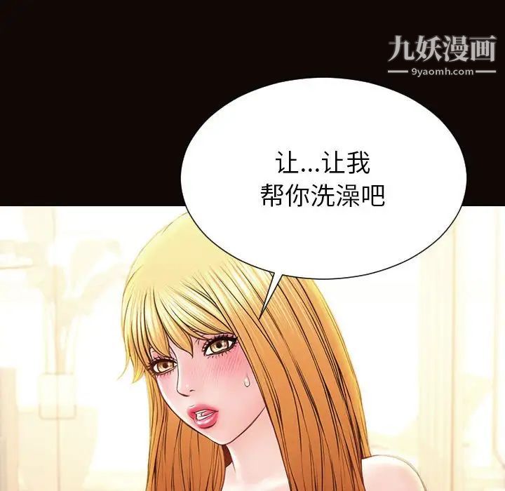 《网红吴妍智》漫画 第49話