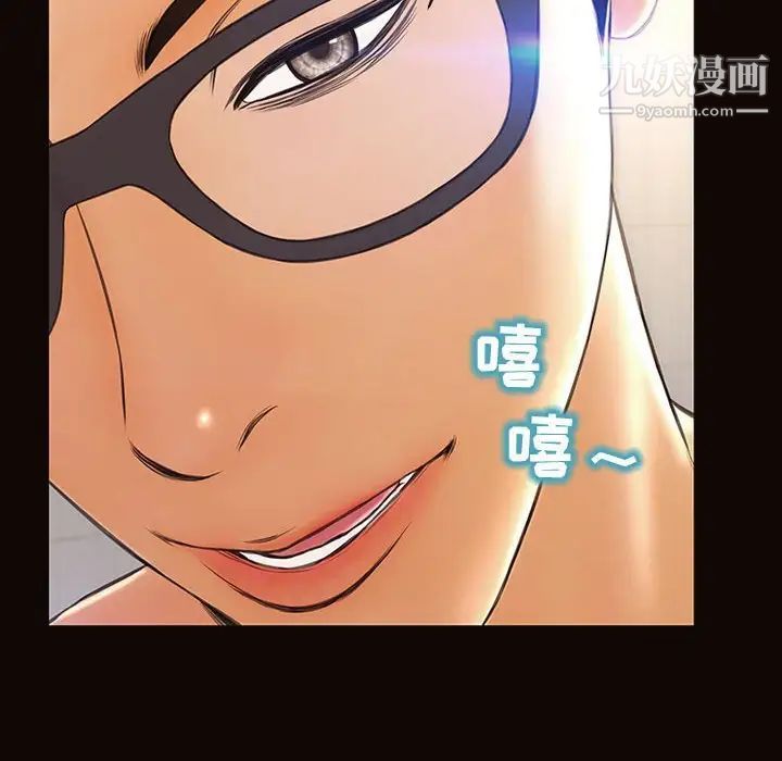 《网红吴妍智》漫画 第49話