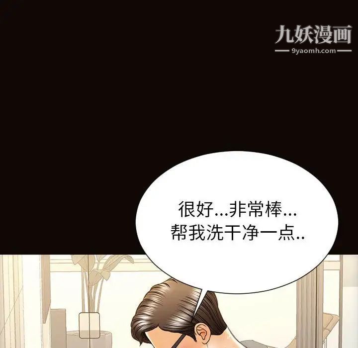 《网红吴妍智》漫画 第49話