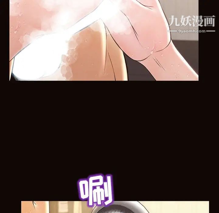 《网红吴妍智》漫画 第49話