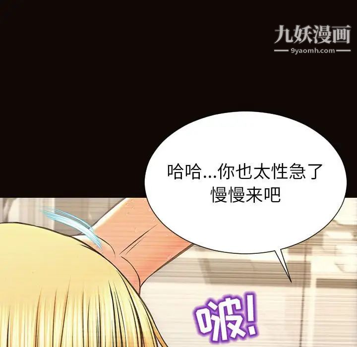 《网红吴妍智》漫画 第49話